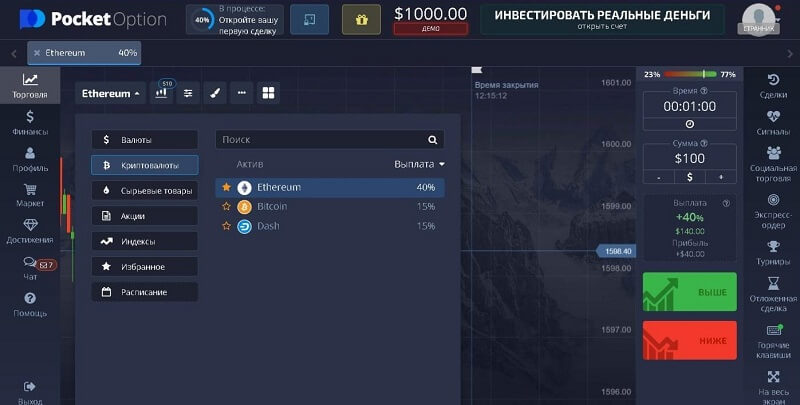 Discover the World of Trading with Pocket Option Discover the World of Trading with Pocket Option