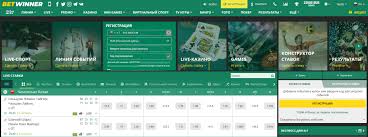 Discover the Exciting World of Betting with BetWinner Apk