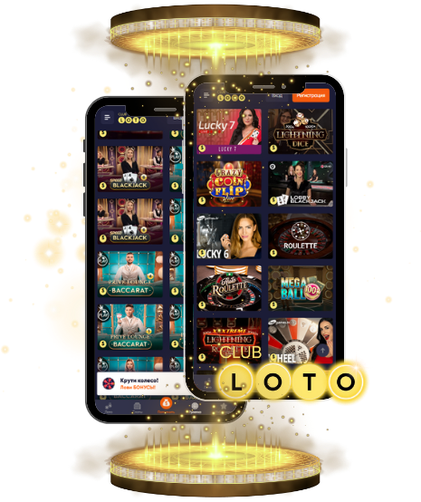 Загадки Loto как играть и выигрывать Загадки Loto как играть и выигрывать