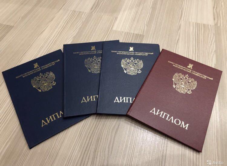 Купить диплом в Бердске с доставкой на дом