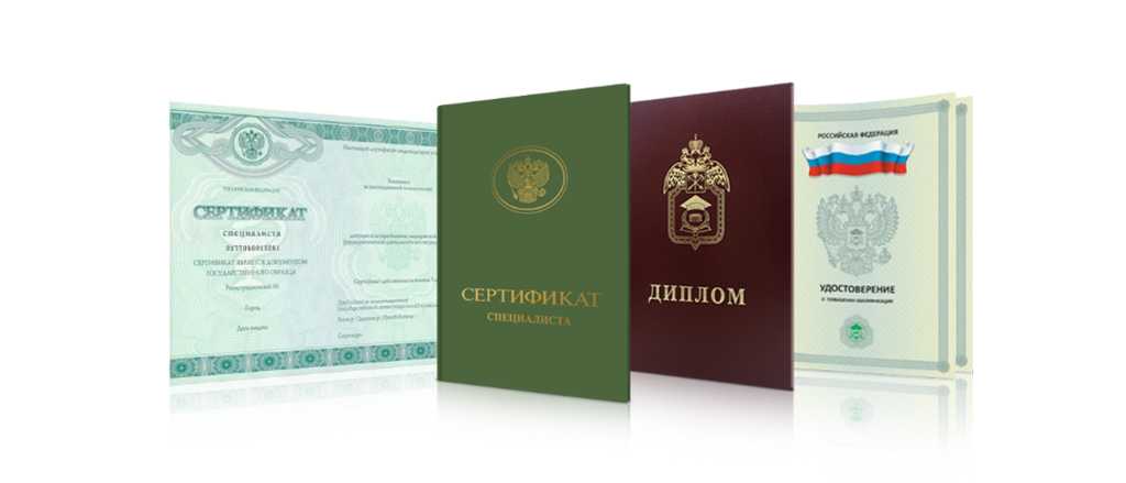 Купить диплом ННГАСУ по доступной цене - Получите качественный диплом быстро